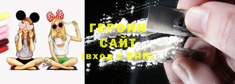 ГЕРОИН Heroin  Семилуки 