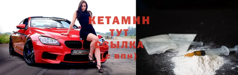 КЕТАМИН ketamine  omg как зайти  Семилуки 